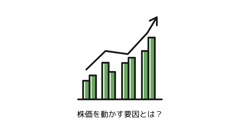 ドラッケンミラー「株価を動かす要因」に焦点を当てることの重要性